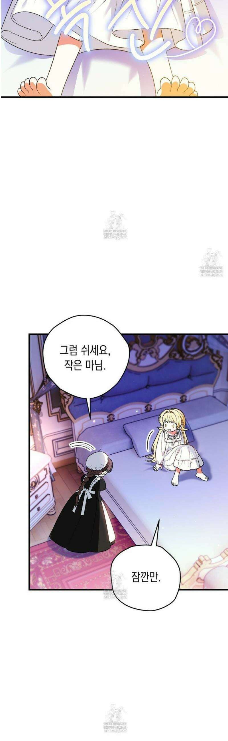 사랑하는 나의 늑대에게 4화 47