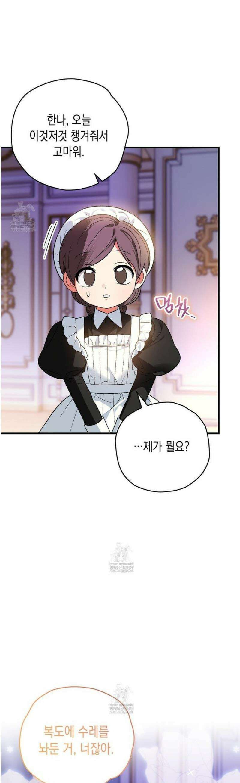 사랑하는 나의 늑대에게 4화 48