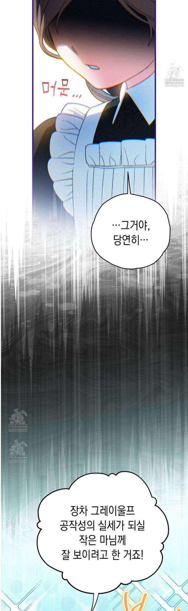 사랑하는 나의 늑대에게 4화 50