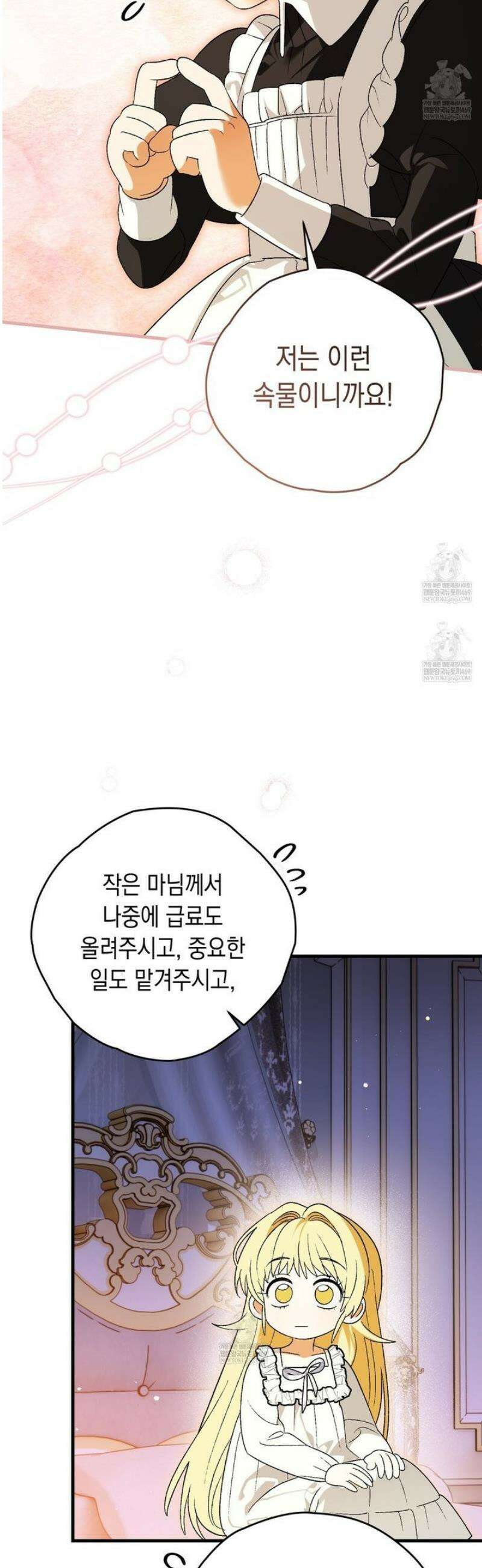 사랑하는 나의 늑대에게 4화 53