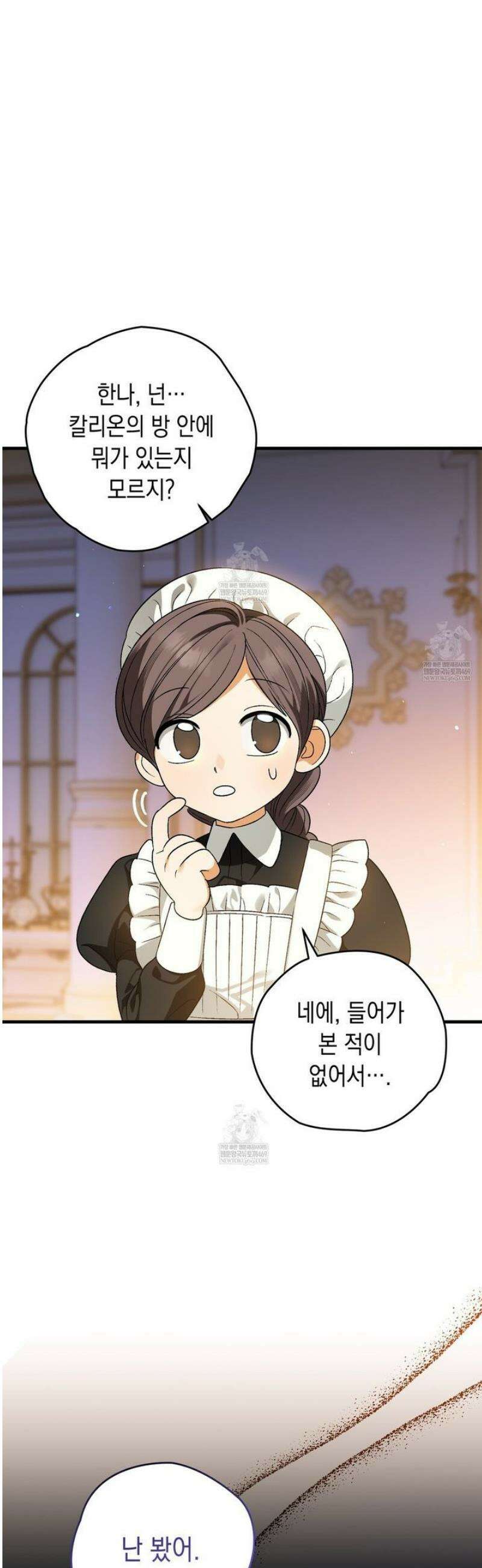 사랑하는 나의 늑대에게 4화 57