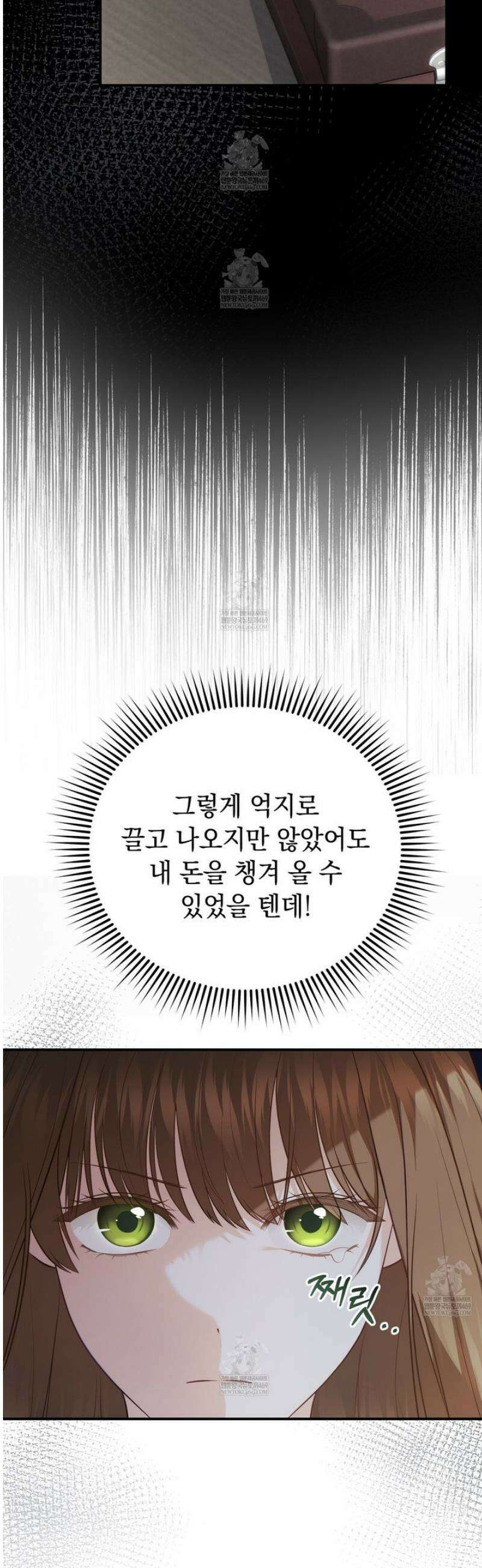 공작님이 나를 희롱하신다 9화 9