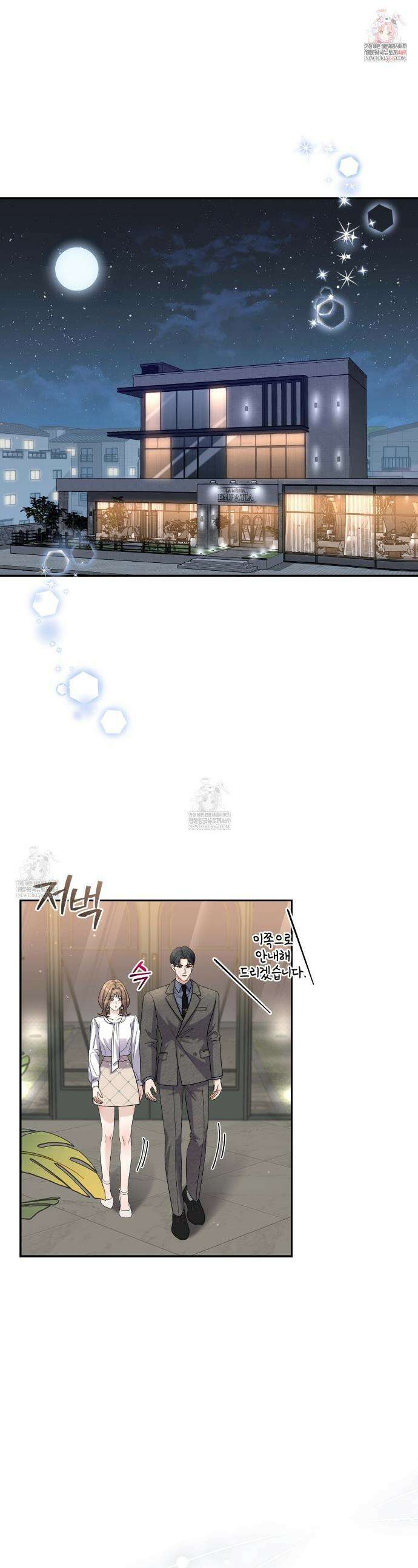 낭만적 사랑의 부재 10화 1