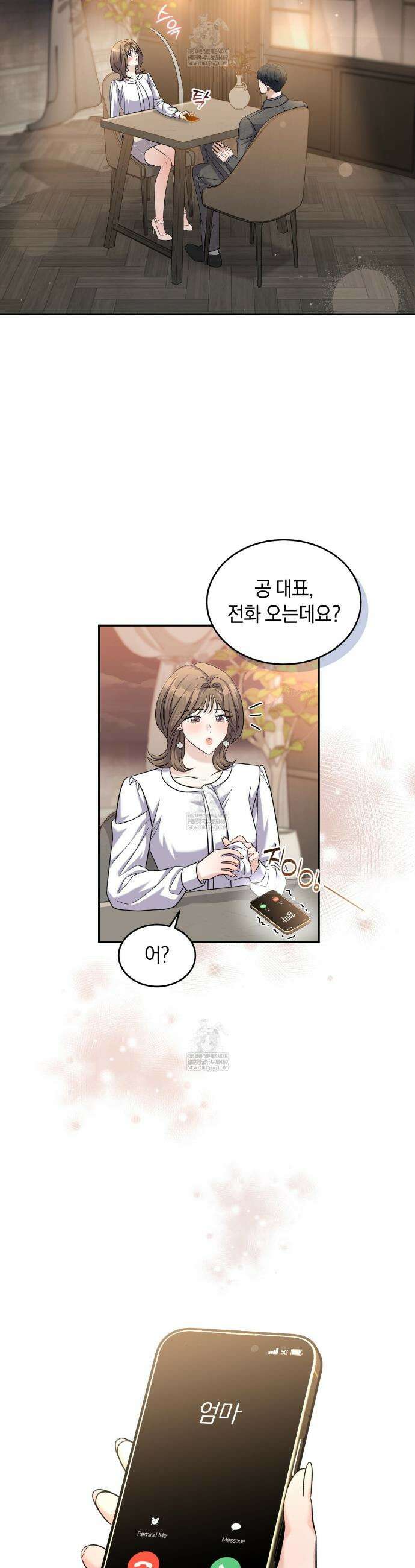 낭만적 사랑의 부재 10화 4