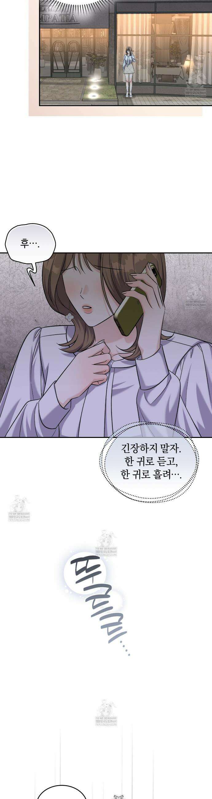 낭만적 사랑의 부재 10화 6