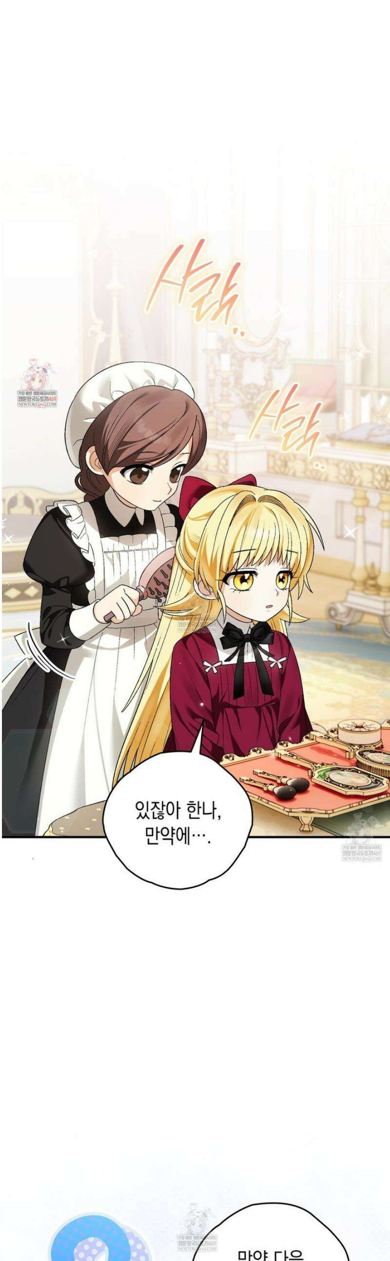 사랑하는 나의 늑대에게 12화 1