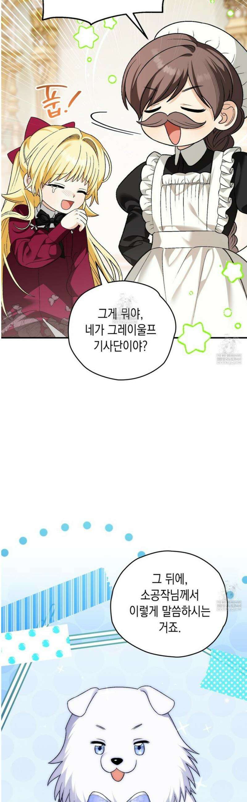 사랑하는 나의 늑대에게 12화 4