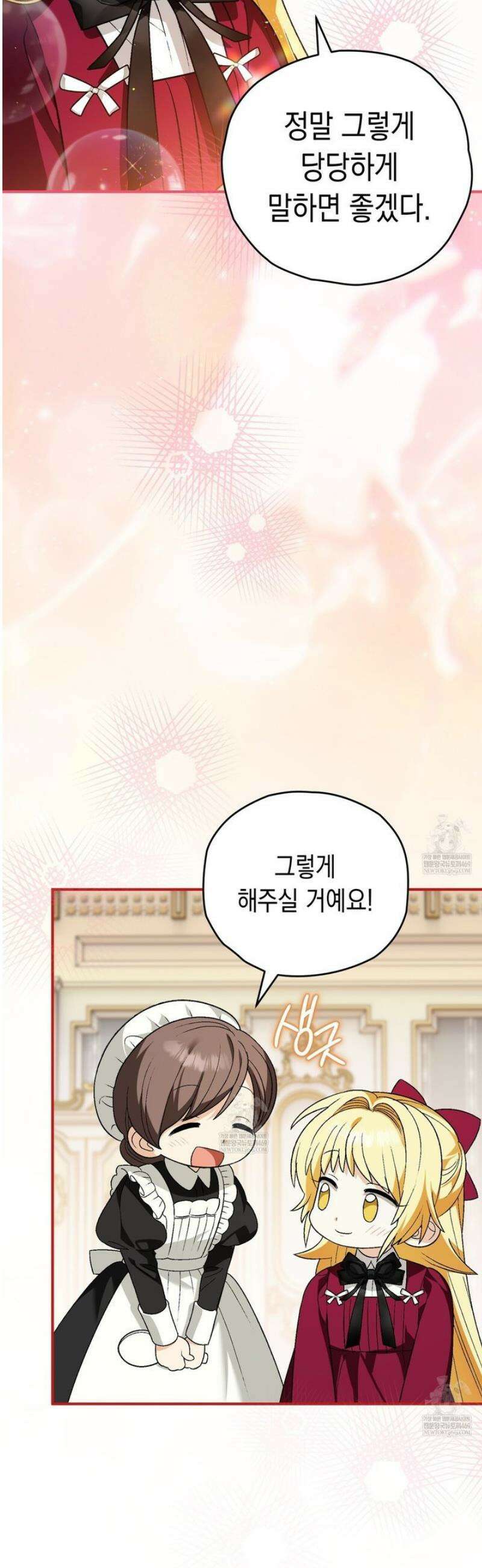 사랑하는 나의 늑대에게 12화 6