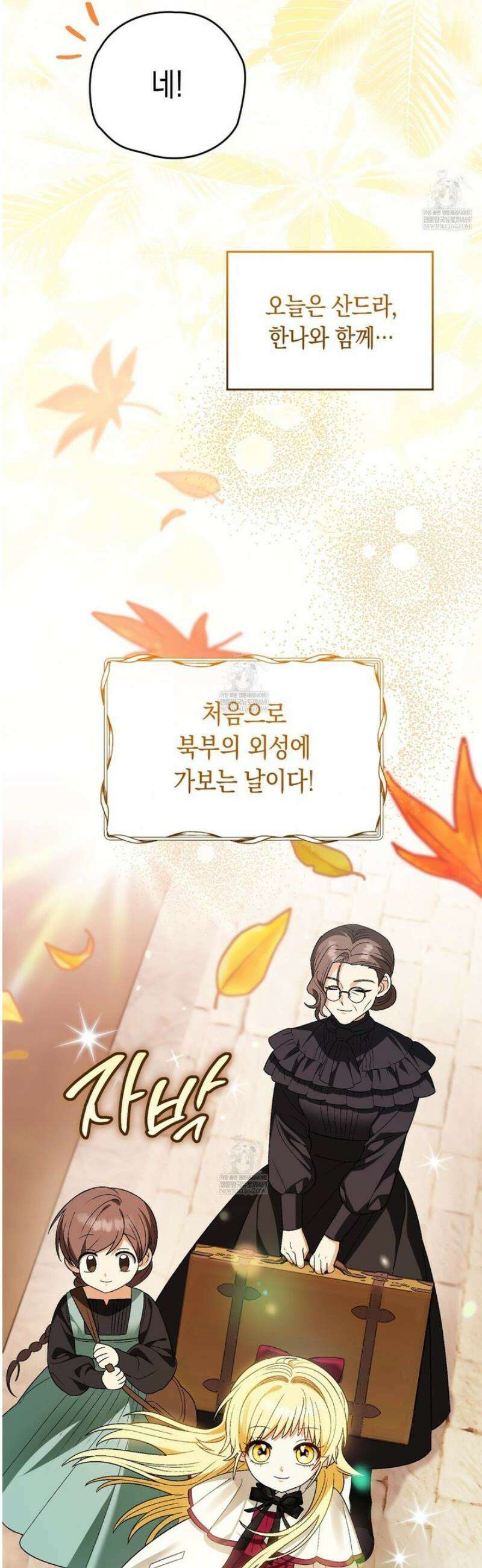 사랑하는 나의 늑대에게 12화 8
