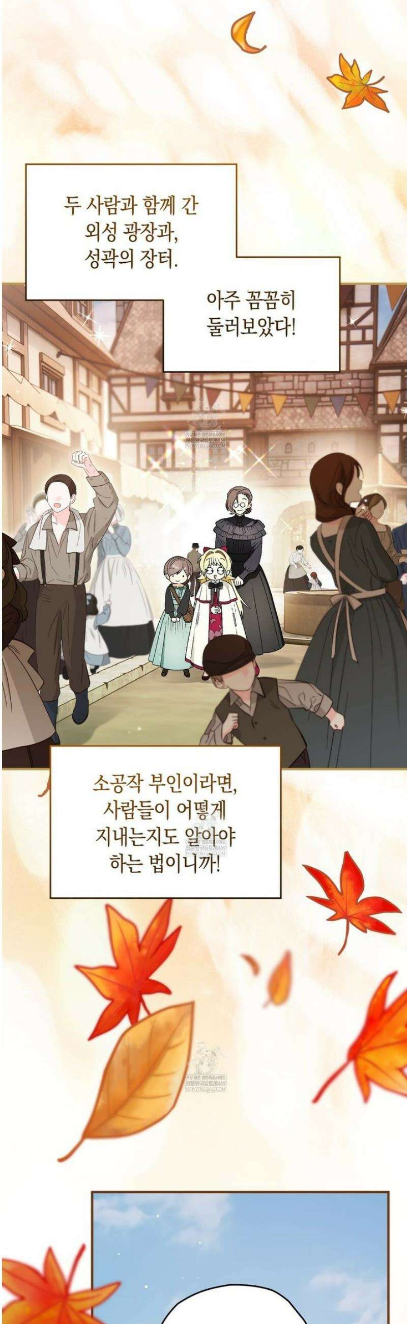 사랑하는 나의 늑대에게 12화 10