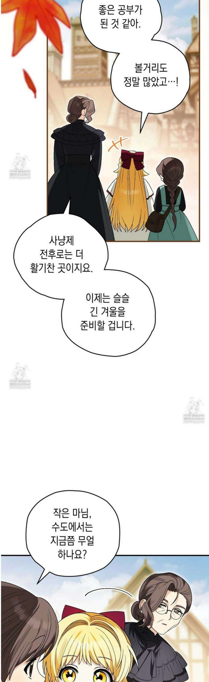 사랑하는 나의 늑대에게 12화 11