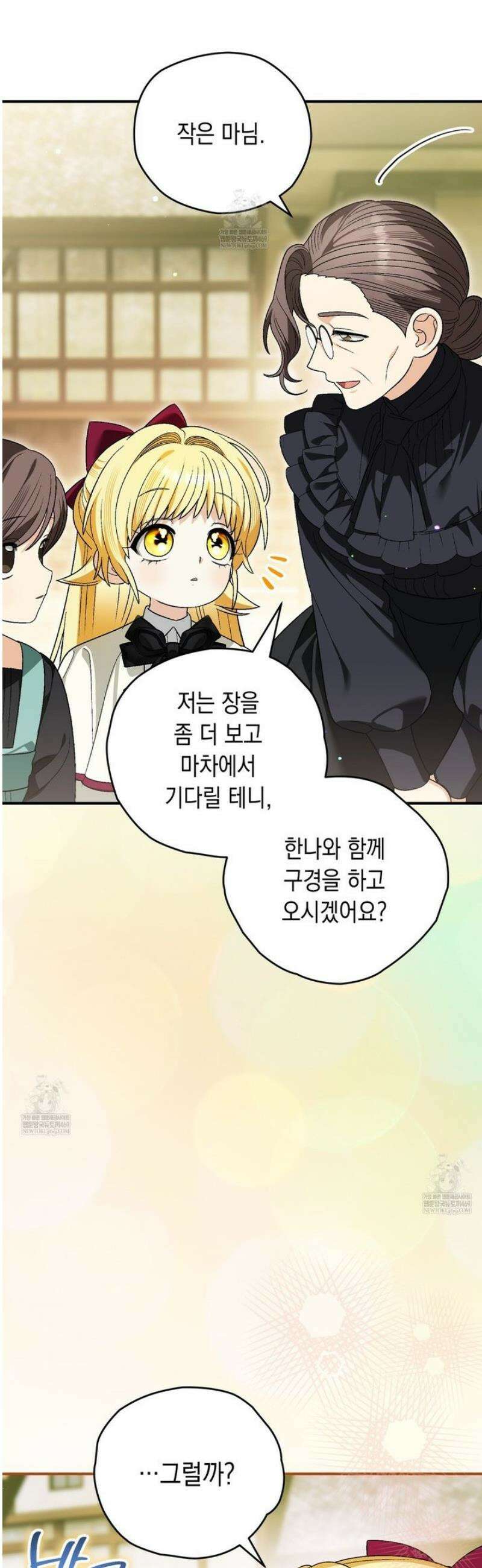 사랑하는 나의 늑대에게 12화 13