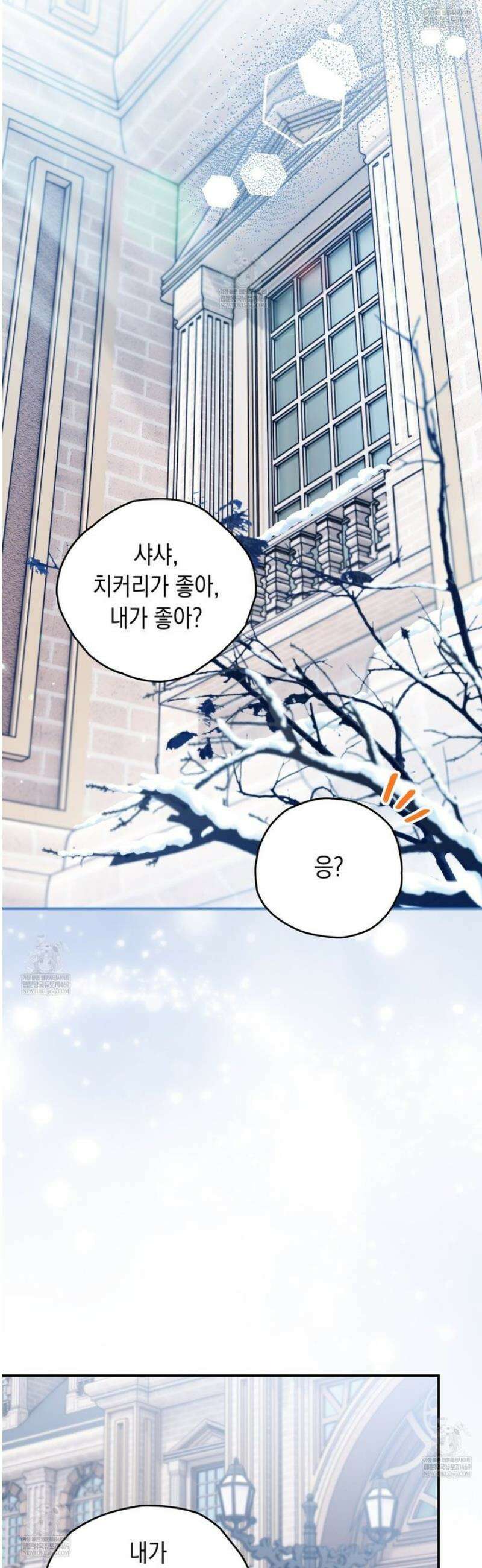 사랑하는 나의 늑대에게 19화 5