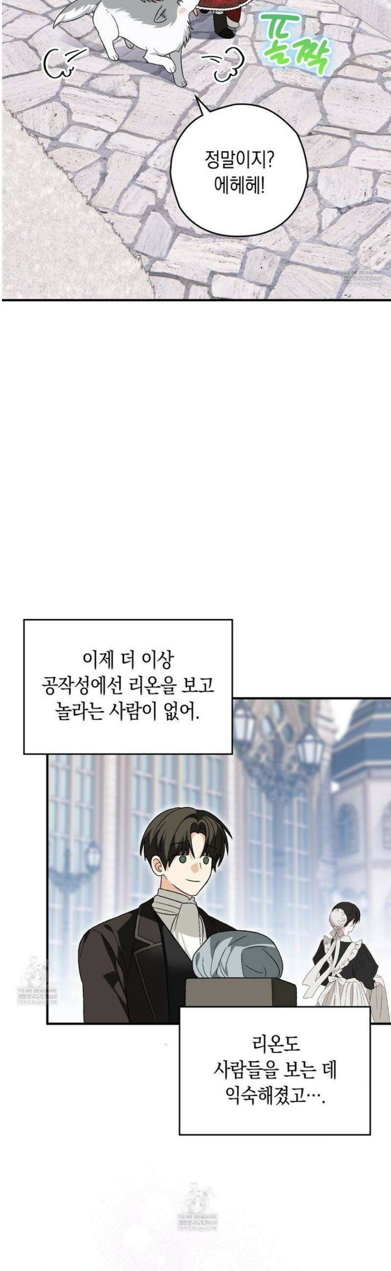 사랑하는 나의 늑대에게 19화 10