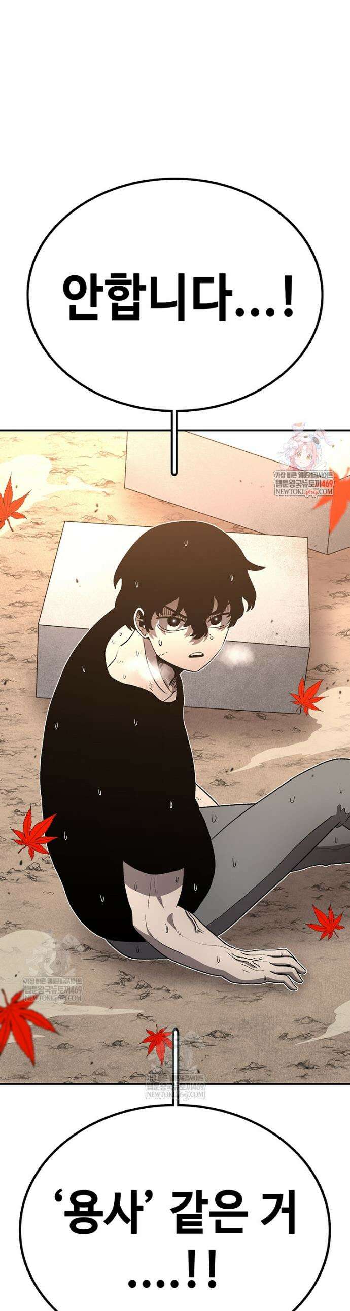 시간이 머문 집 시즌4 33화 1