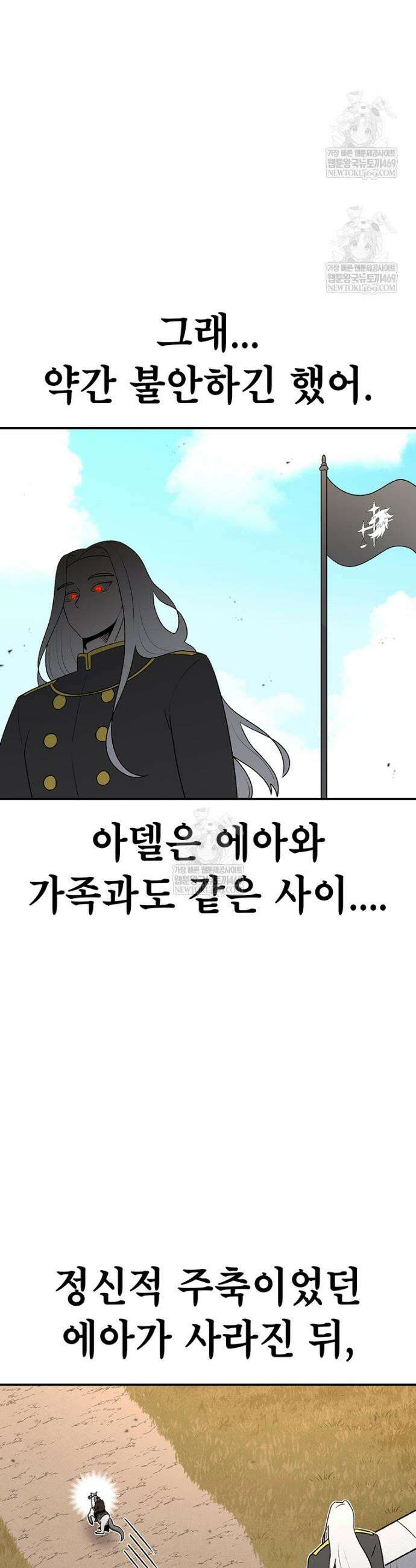 시간이 머문 집 시즌4 33화 6
