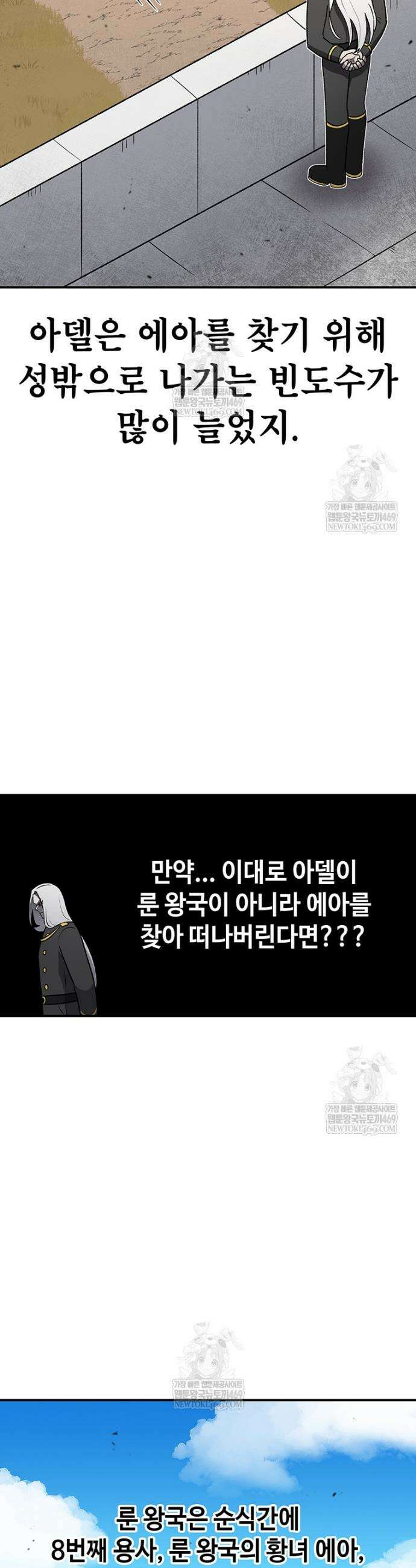 시간이 머문 집 시즌4 33화 7
