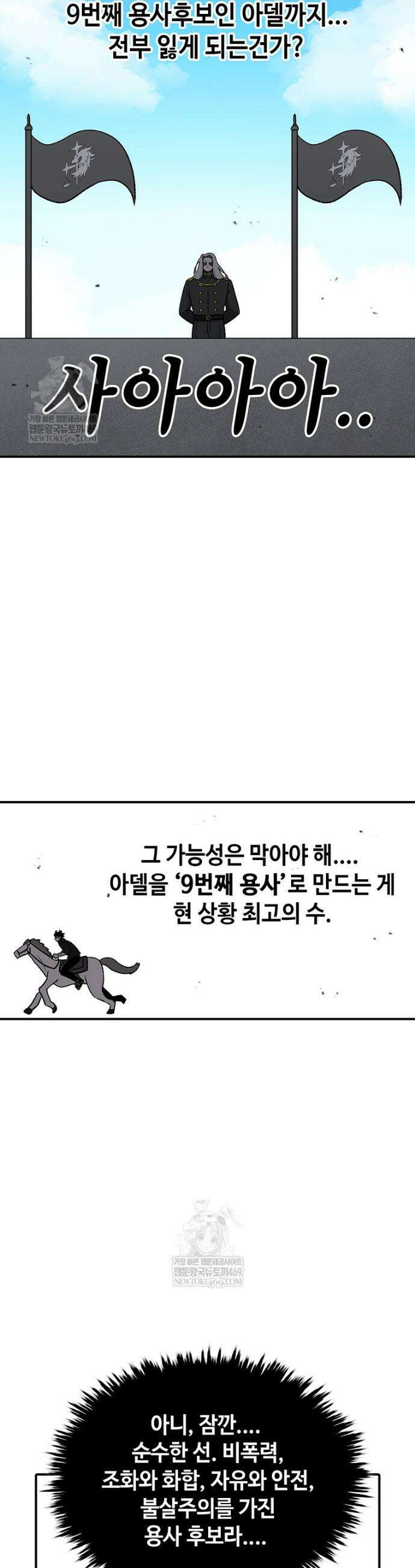시간이 머문 집 시즌4 33화 8