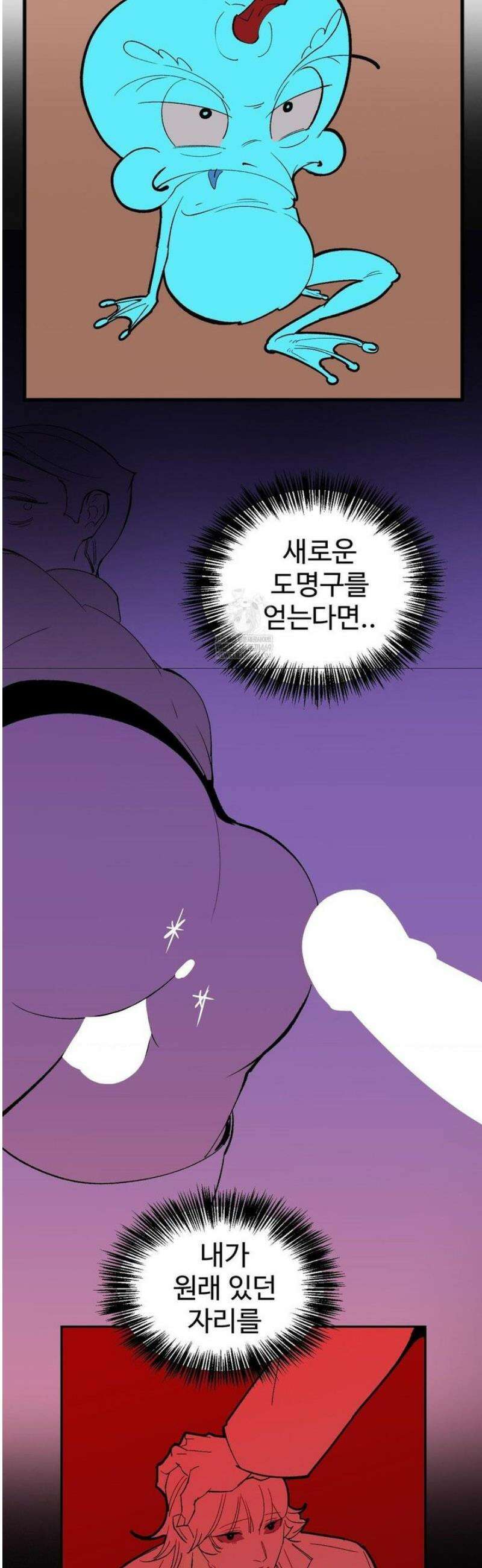복숭아 소년 46화 3