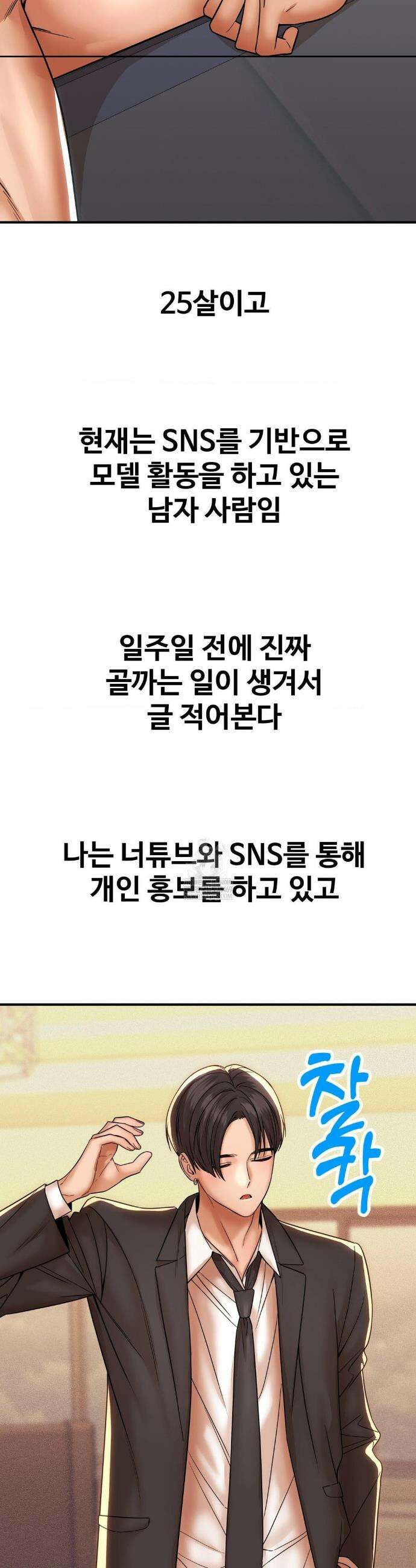 실화일까? 184화 2