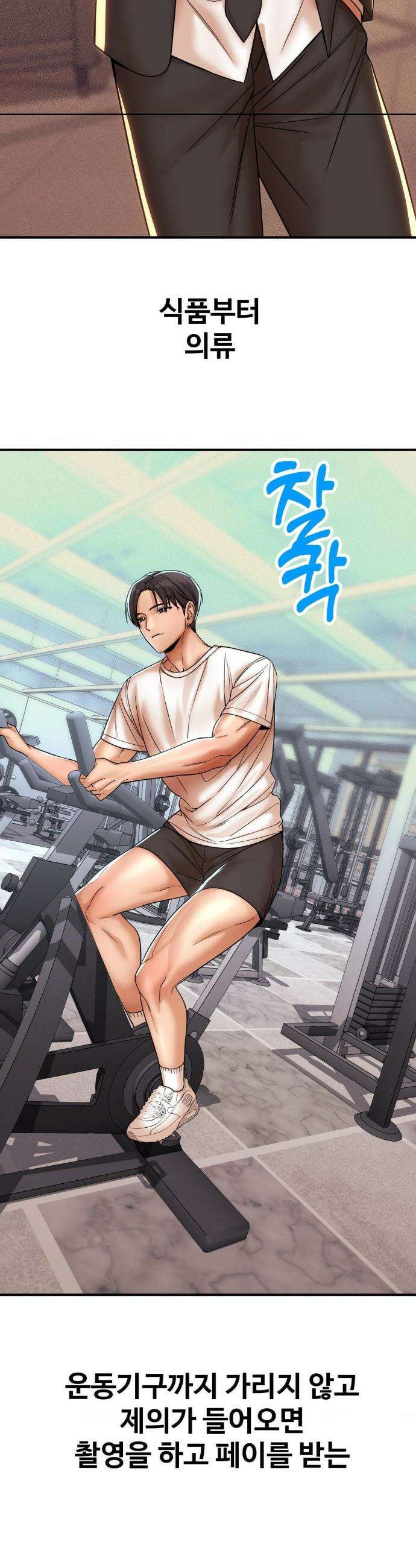실화일까? 184화 3