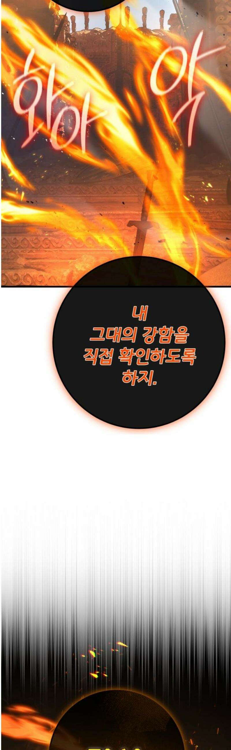 게임 최강 트롤러 153화 성마대전(4) 40