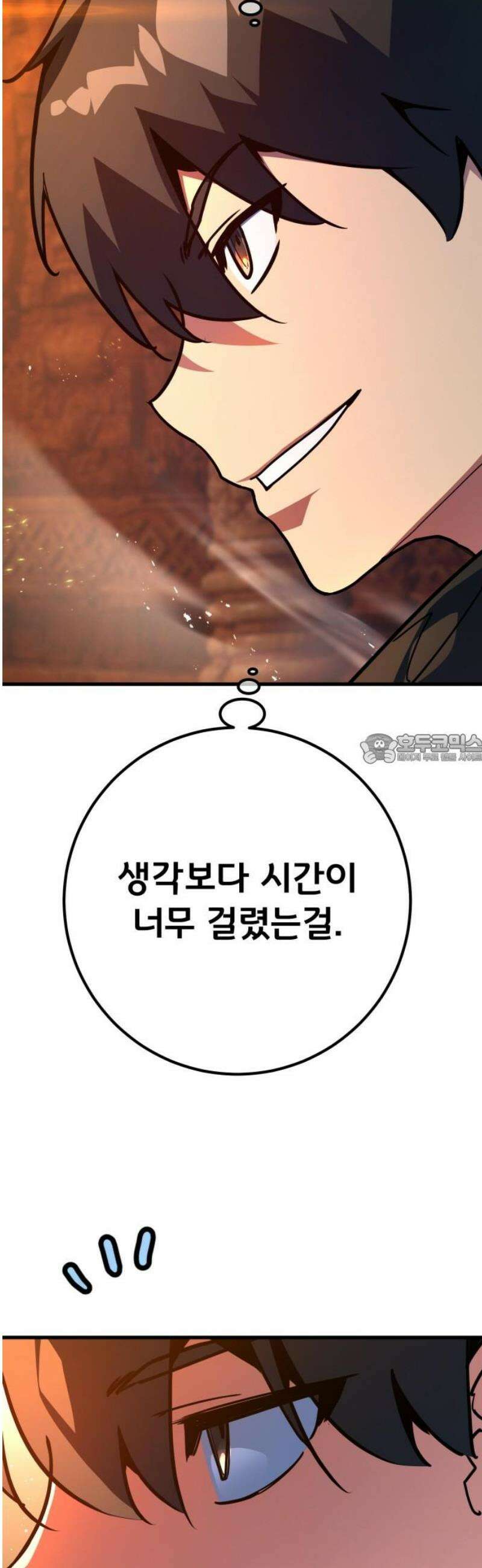 게임 최강 트롤러 153화 성마대전(4) 43