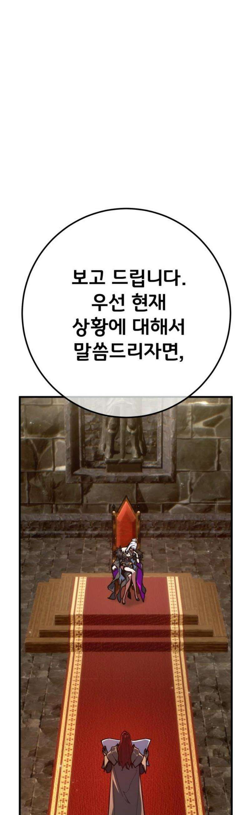 게임 최강 트롤러 153화 성마대전(4) 51