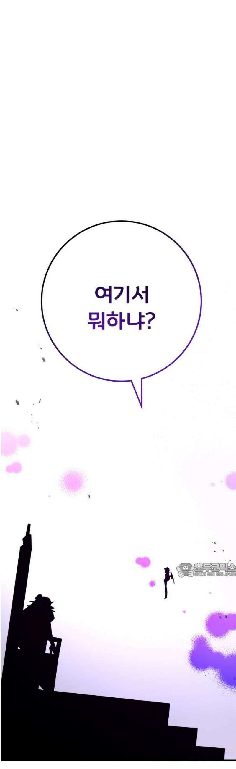 게임 최강 트롤러 153화 성마대전(4) 62