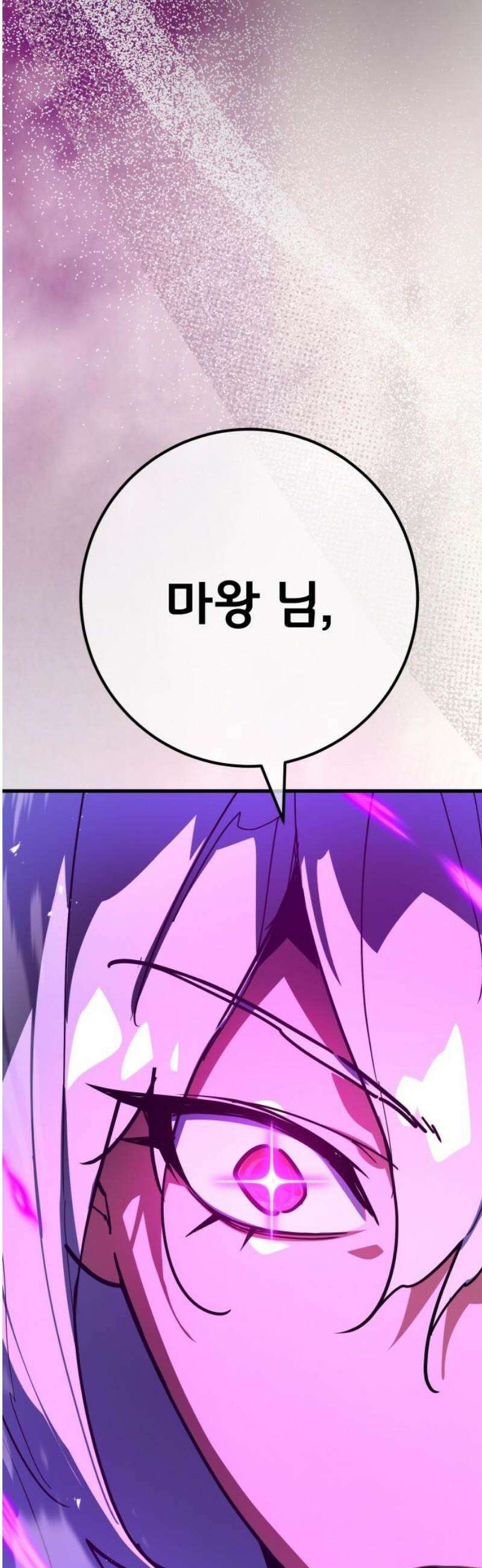 게임 최강 트롤러 153화 성마대전(4) 76
