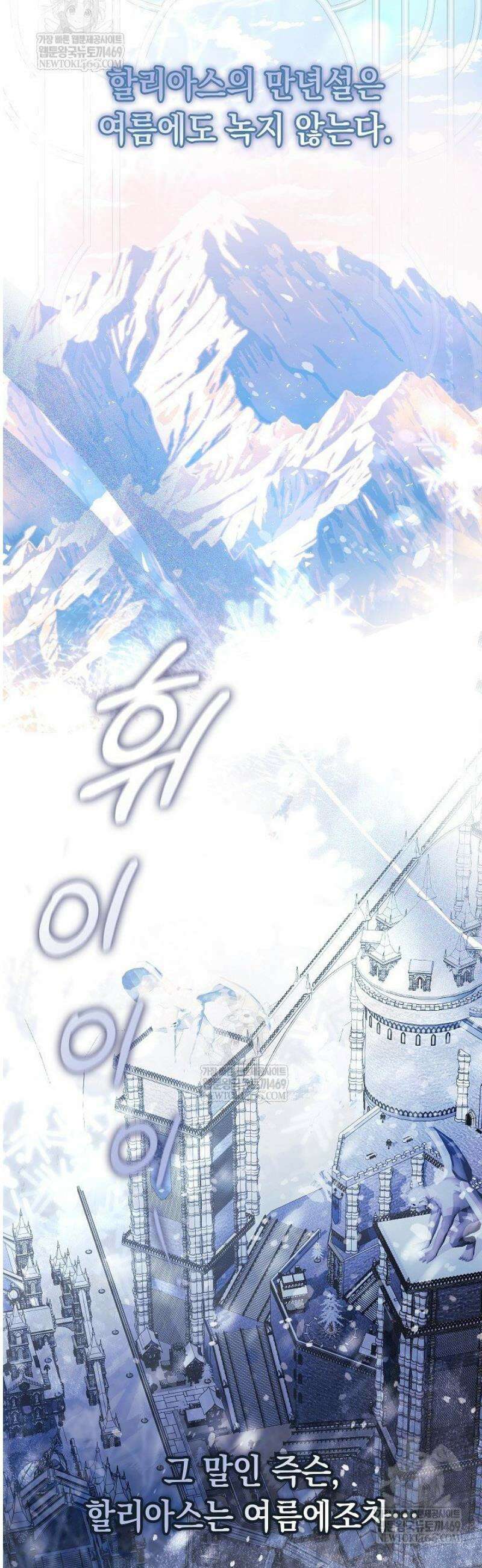 전생의 원수가 아빠라고요? 67화 2