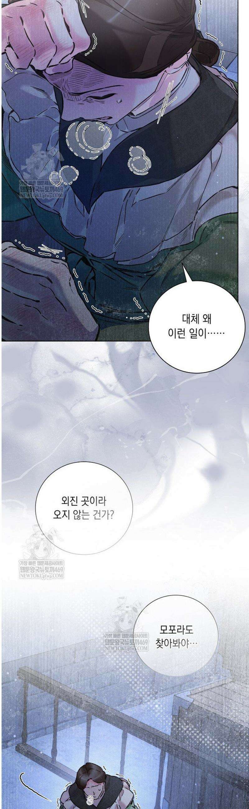전생의 원수가 아빠라고요? 67화 5