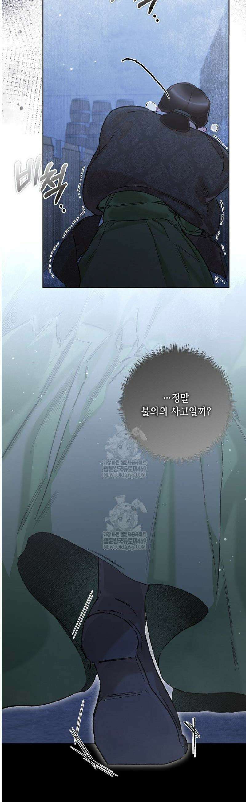 전생의 원수가 아빠라고요? 67화 7