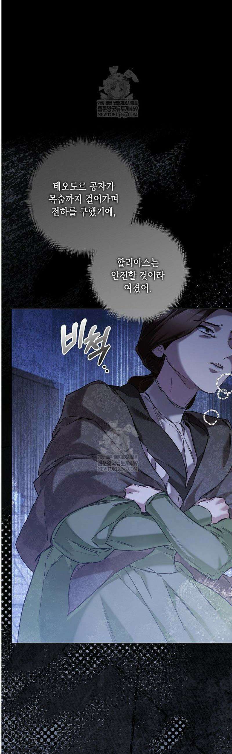 전생의 원수가 아빠라고요? 67화 8