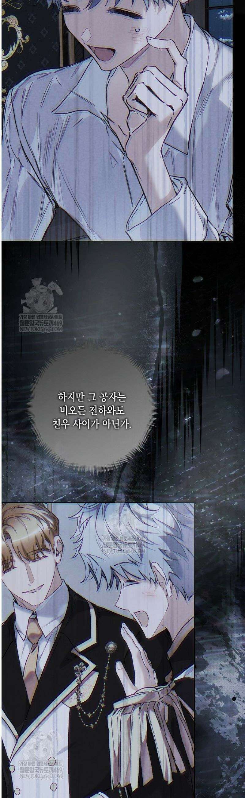 전생의 원수가 아빠라고요? 67화 10