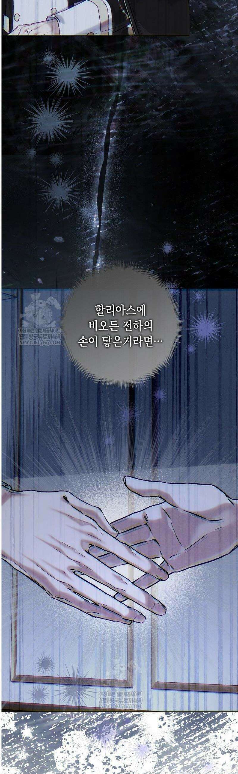 전생의 원수가 아빠라고요? 67화 11