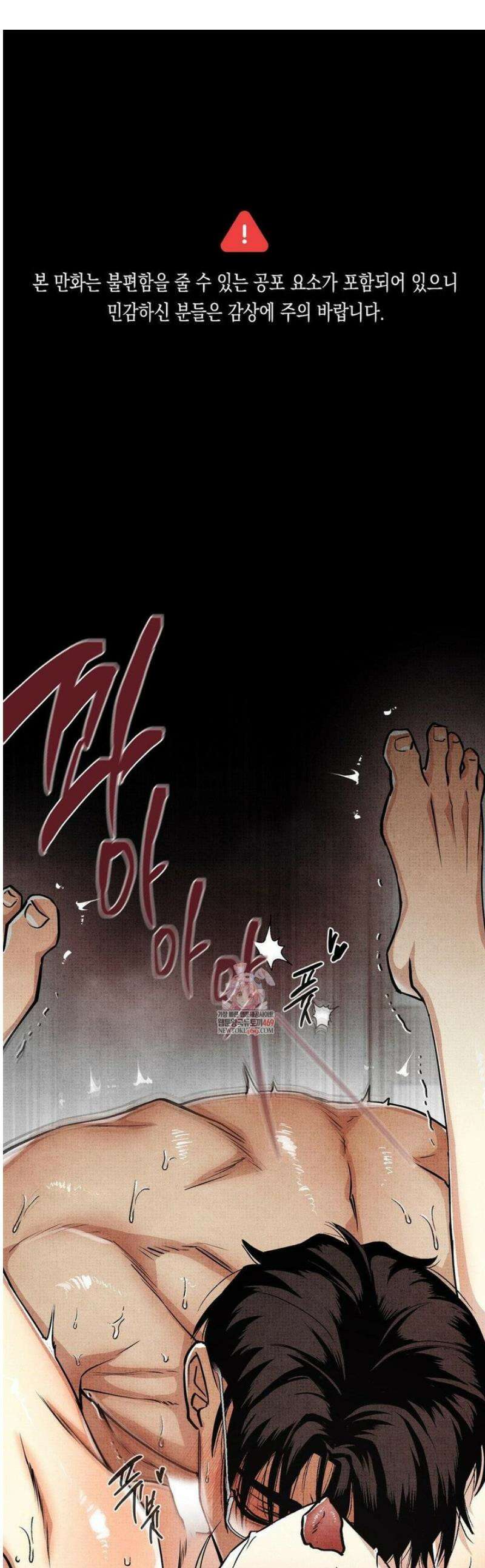 사계기담 18화 1