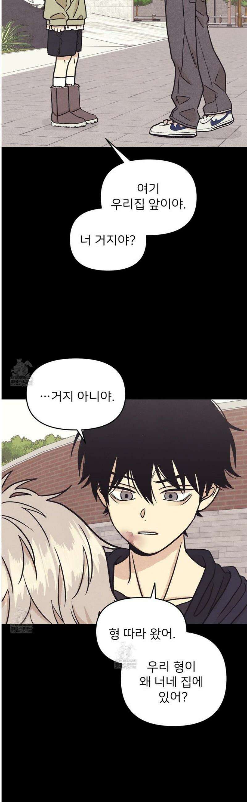 작전명 마레오 31화 7
