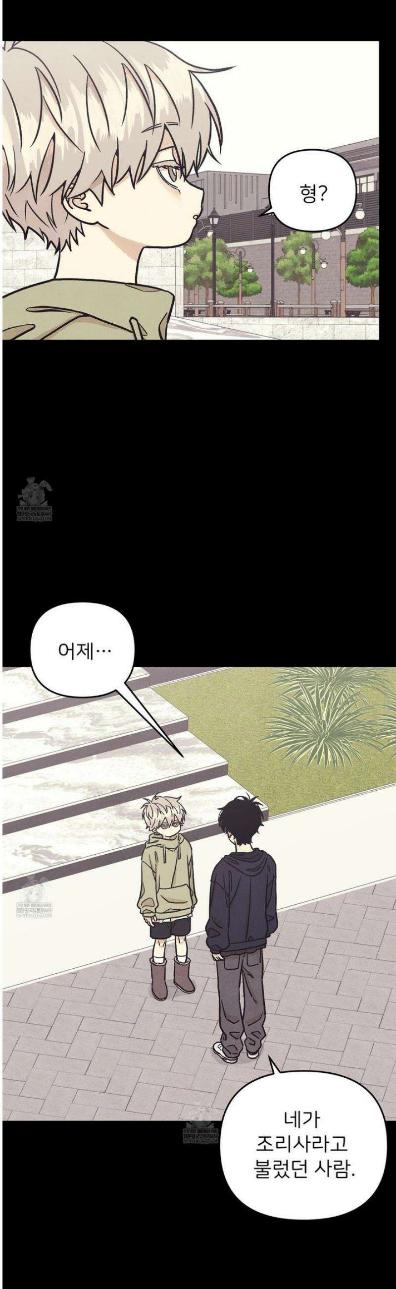 작전명 마레오 31화 8
