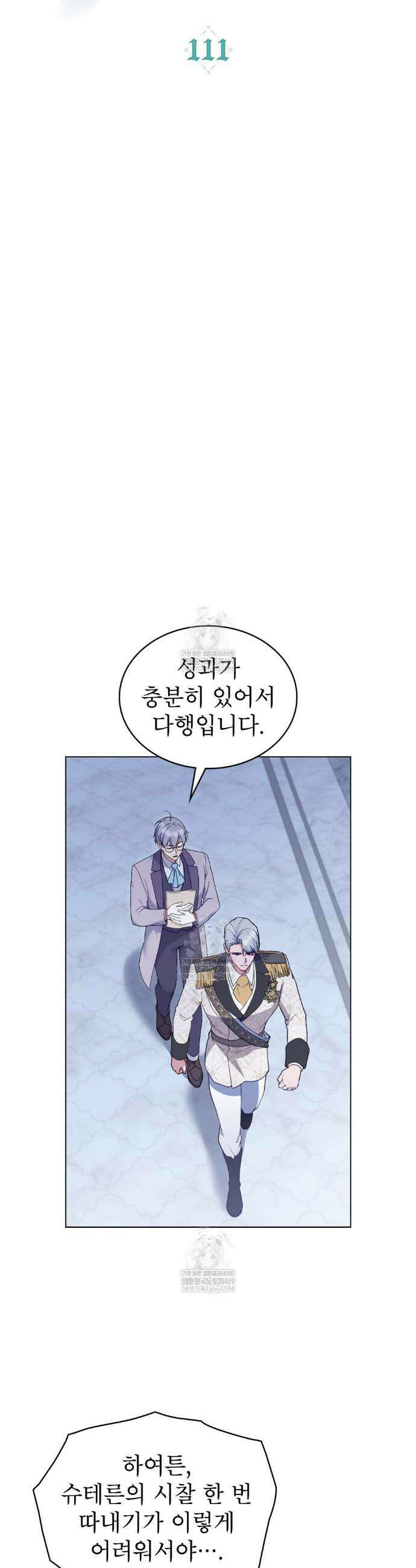 합법적 악역의 사정 외전 13화 6
