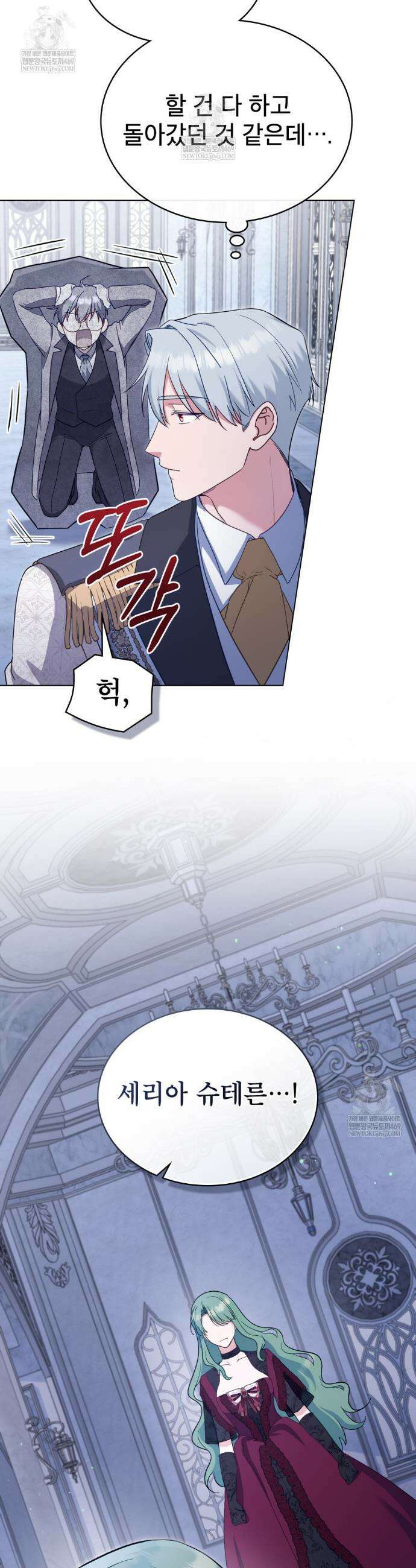합법적 악역의 사정 외전 13화 11