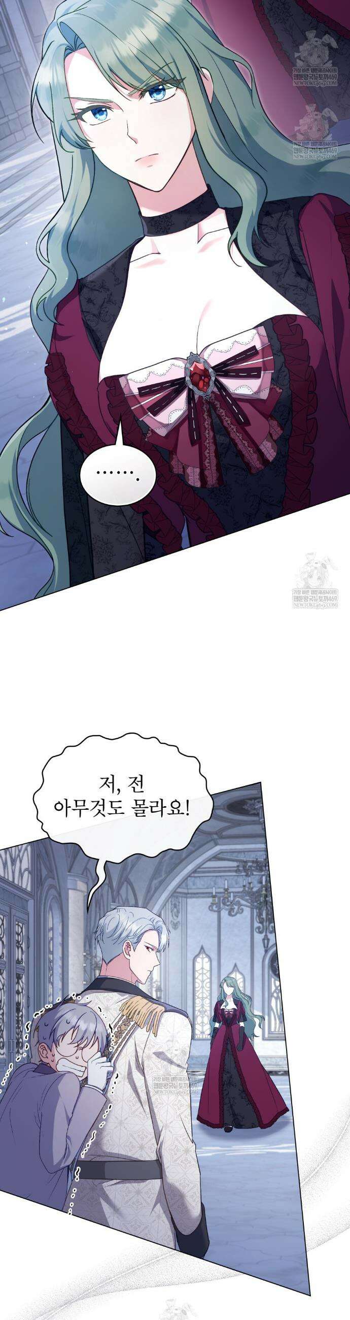 합법적 악역의 사정 외전 13화 12