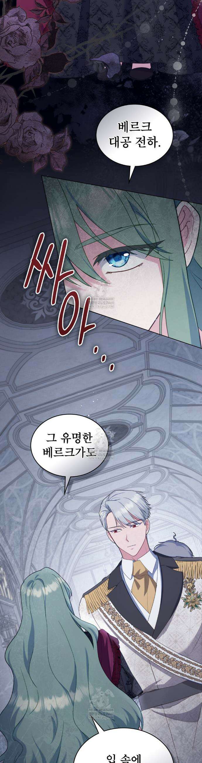 합법적 악역의 사정 외전 13화 15