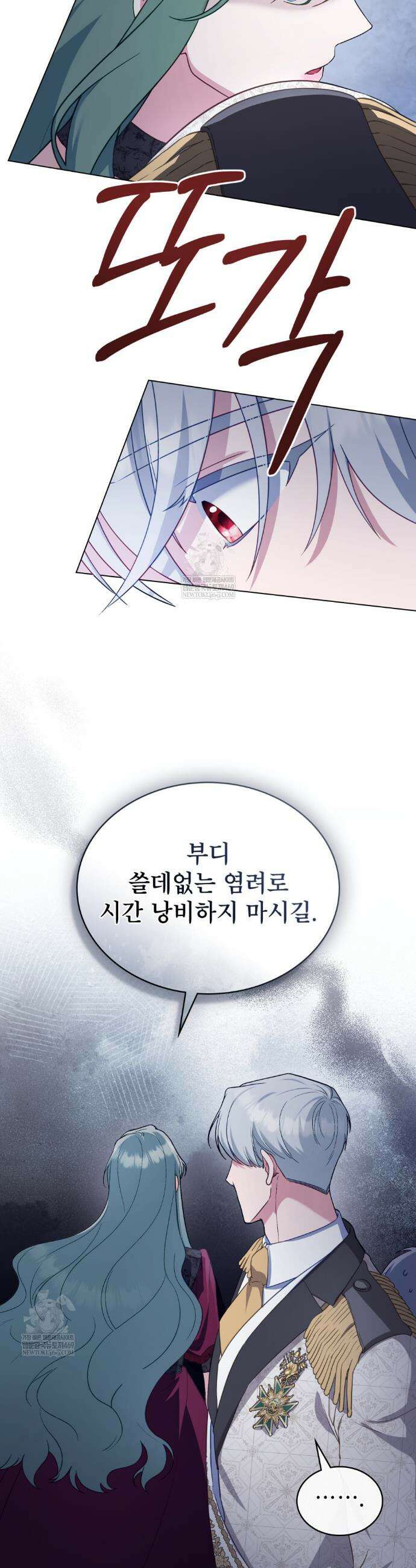 합법적 악역의 사정 외전 13화 17