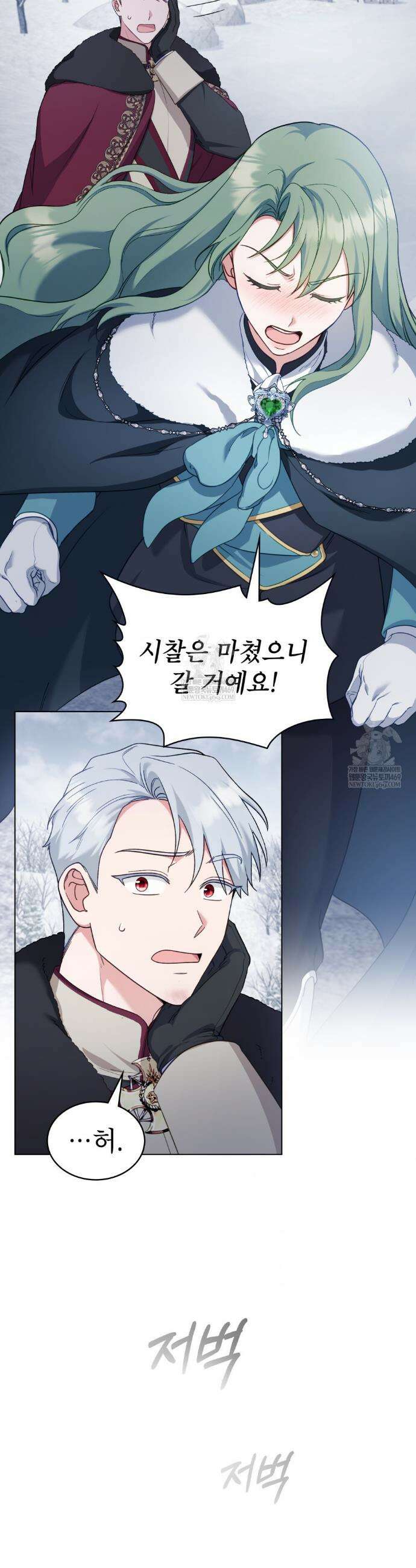 합법적 악역의 사정 외전 13화 30