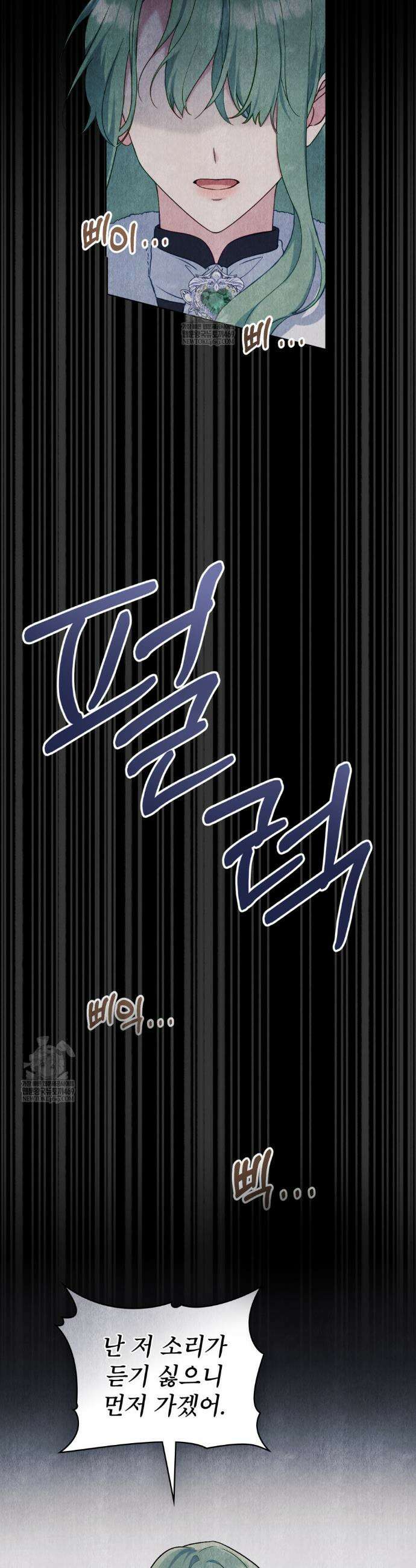 합법적 악역의 사정 외전 13화 35