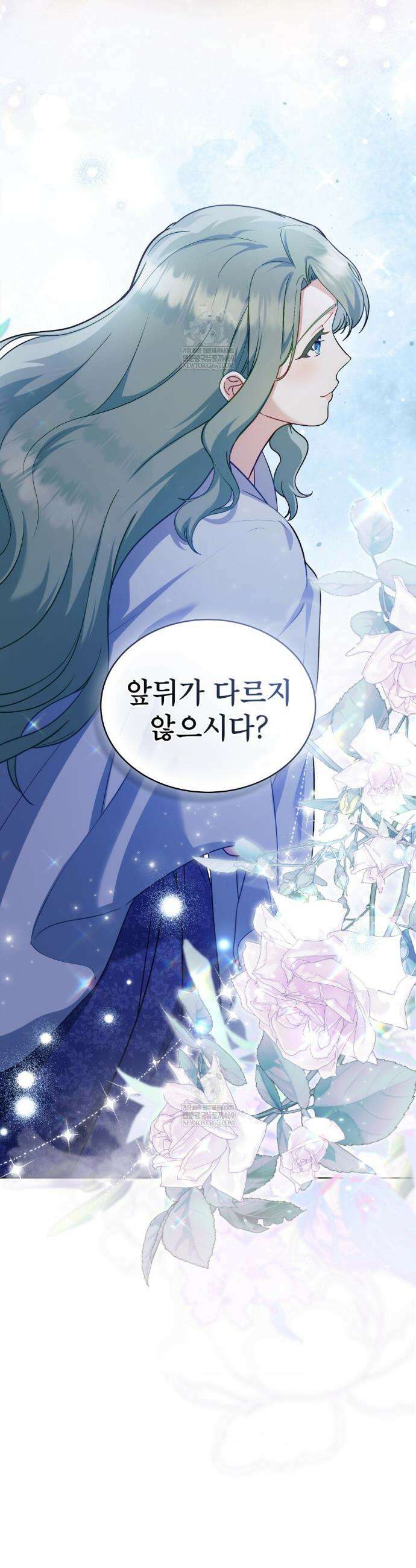 합법적 악역의 사정 외전 13화 40