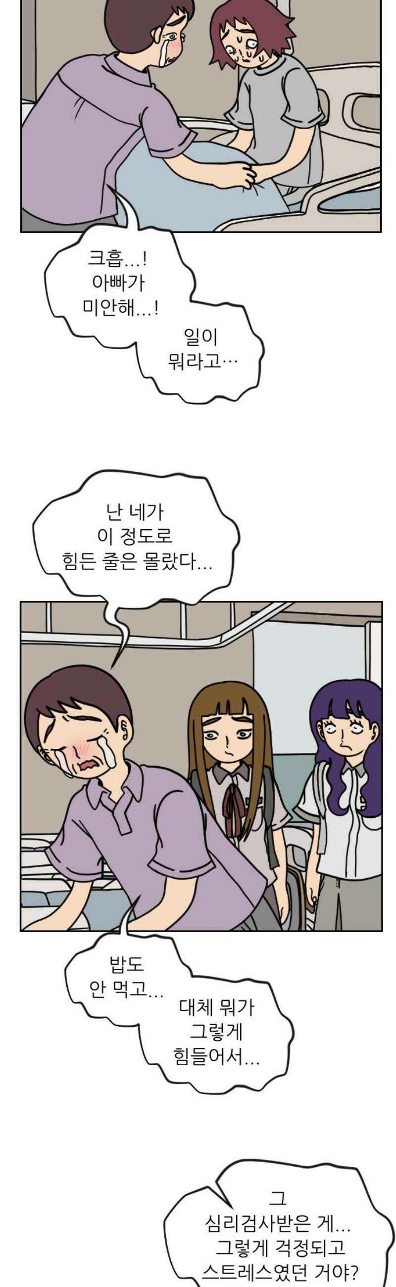 책상 낙서 티티 64화 3