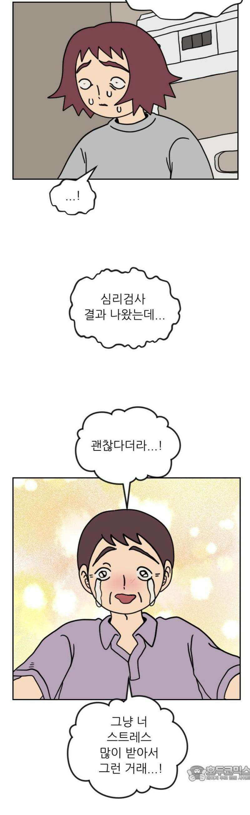 책상 낙서 티티 64화 4