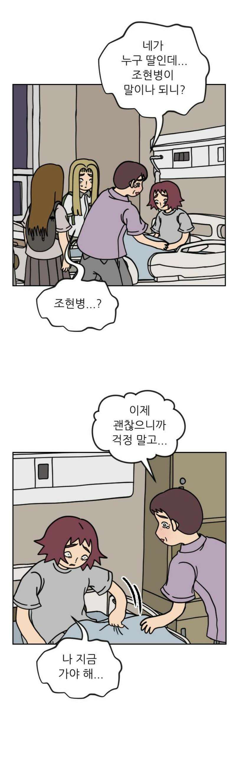 책상 낙서 티티 64화 5